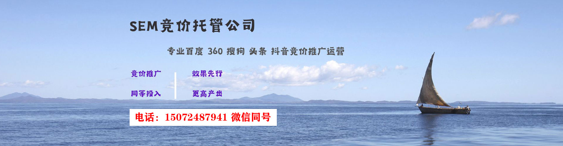 晋源竞价推广